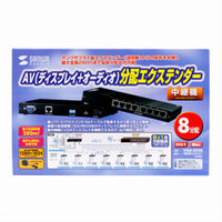 サンワサプライ AVエクステンダー（中継機・8分配） VGA-EXS8 1個（直送品）