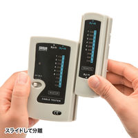 サンワサプライ LANケーブルテスター LAN-TST3Z 1個（直送品）