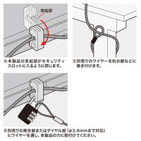 サンワサプライ eセキュリティ(取付け部品) SLE-13P 1個