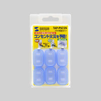 サンワサプライ プラグ安全カバー TAP-PSC5N 1セット（6個入り）（直送品）