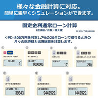 カシオ計算機 金融電卓 BF-850-N