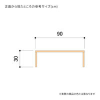 ストア・エキスプレス 木製ローテーブル W90cm エクリュ 2243-220（直送品）