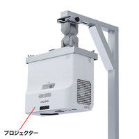 サンワサプライ 短焦点プロジェクタースタンド PR-12 幅1200×奥行750×高さ1800～2200mm 1台（直送品）