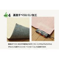 イケヒコ ラグ 1.5畳タイプ 洗える 『イーズ』 ベージュ 約130×185cm すべりにくい裏地加工 1280050021503 1枚（直送品）