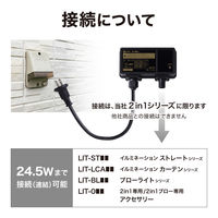 タカショー 2in1専用コントローラー LIT-35（直送品）