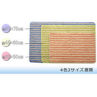 イケヒコ バスマット 洗える 抗菌防臭 『プラチナクリーン ナリ』 ベージュ 約50×75cm 1枚（直送品）