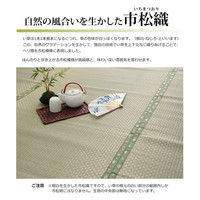 イケヒコ 国産い草上敷き カーペット 『不知火』 三六間1畳（約91×182cm） 八代産イ草使用 1枚（直送品）