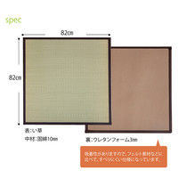 イケヒコ 置き畳 国産 半畳 『かるピタ』 グリーン 約82×82cm（裏：滑りにくい加工） 9枚セット（直送品）