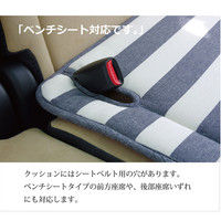 イケヒコ 車用カークッション ボーダー 綿100%『ロカ ベンチシート用』 ネイビー 約53×45cm 1個（直送品）