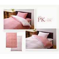 イケヒコ・コーポレーション リバS掛カバーPK/LPK約150×210 1380000000000 1個