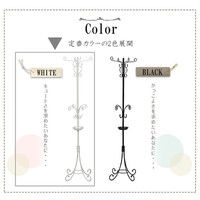 【軒先渡し】萩原 ポールハンガーラック 高さ1700mm ホワイト KK-6400WH 1台（直送品）