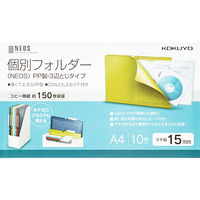 コクヨ 個別フォルダ<NEOS>(PP製)A4 15mm10冊パック ター A4P-NEF15BX10 1セット(50冊:10冊入×5パック)