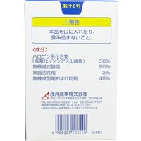 浅井商事 ポータブルトイレ・尿器用消臭錠(徳用) 800212 1セット（100錠×3個）20-6081-01　マツヨシカタログ（直送品）