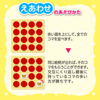 アーテック リバーシ&えあわせゲーム 7664 1セット(2個)