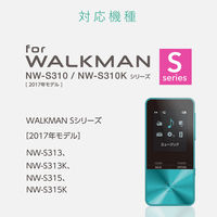 ELECOM Walkman S/シリコンケース/クリア AVS-S17SCCR 1個（直送品）
