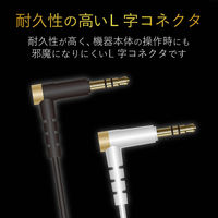 エレコム ヘッドホン延長ケーブル/高耐久/1m/ホワイト EHP-35ELS10WH 1個