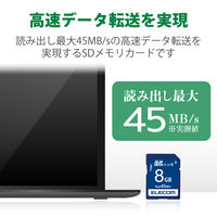 エレコム SDHCカード/データ復旧サービス付/UHS-I U1 45 MF-FS008GU11R 1個（直送品）
