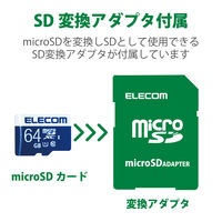 エレコム MicroSDXCカード/データ復旧サービス付/UHS-I MF-MS064GU11R 1個