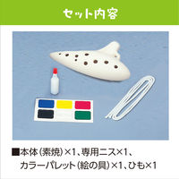 アーテック オカリナ 大（アルトC） 2428（直送品）