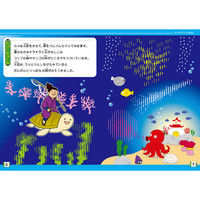 アーテック スリットアニメえほん（うらしまたろう） 7924 3冊（直送品）