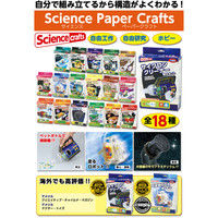 アーテック 投影式万華鏡組立キット（化粧箱） 93107（直送品）