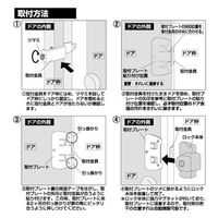 ガードロック 留守わからん錠(外開き・一枚 玄関扉用補助錠) No.555 1セット
