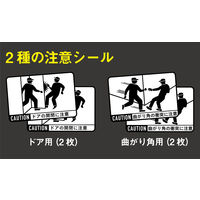 【標識】 ムサシ 激突防止ライト/ワイヤレス2台入 DW-900 1セット（2台入）