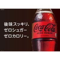 コカ・コーラ ゼロシュガー 350ml 1箱（24本入）　コーラ　炭酸　ゼロ　シュガーゼロ　飲みきり