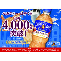 サントリー クラフトボス ミルクティー 600ml 1箱（24本入）
