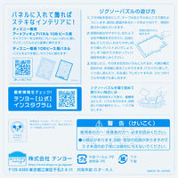 テンヨー ジグソーパズル チップ＆デール ハッピーランチ ディズニー 108ピース D-108-702 1枚