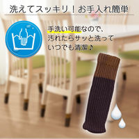 コモライフ ズレにくいイス脚カバー 390174 1個