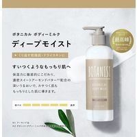 BOTANIST（ボタニスト） ボタニカルボディーミルク ディープモイスト 240ml I-ne