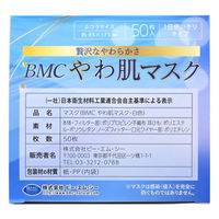 ビー・エム・シー BMCやわ肌Wワイヤーマスク ふつう 50枚 4580116956652 1セット(1個×10)（直送品）
