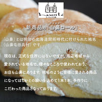 FUJI ロールケーキギフト 山鼻ロール 1本 1箱（直送品）
