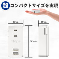 トップランド 電源タップ 2個口 USBーA充電ポート(2個口)付き 合計2A 抗菌加工 STPP100-WT 1個