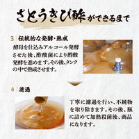 さとうきび酢　雅二扇 600ml 1本 大東製糖 食酢 お酢