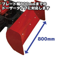 大阪繊維資材 ドーザータイプ除雪機カバー IMA95405 1個（直送品）
