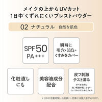 キスミーフェルム プレストパウダーUV EX 02ナチュラル SPF50･PA+++ 伊勢半