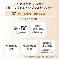 キスミーフェルム プレストパウダーUV EX（入替用） 02ナチュラル SPF50･PA+++ 伊勢半