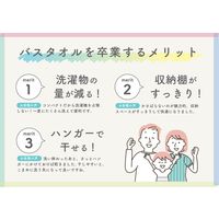 バスタオル卒業宣言　ウッドブラウンＳＧＳーＷＢＲ  1枚