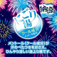 入浴剤 クール いい湯旅立ち 納涼にごり湯夏祭り 4種アソート にごり湯タイプ 1セット（1箱（8錠入）×3）医薬部外品 白元アース