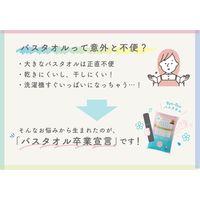 バスタオル卒業宣言　パールグレーＳＧＳーＰＧＹ １セット（３枚）