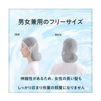 前田工繊 スプリトップ ヘアキャップ 100本×5袋入 SHC-1 1ケース(500本) 67-4767-18（直送品）
