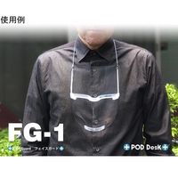 ポッドデスク 小型汎用 フェイスシールド フィルム×3枚入 FG-1 1セット 65-2331-68（直送品）