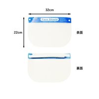 小野商事 フェイスシールド フリーサイズ 10枚入 WS7501 1袋(10枚) 65-9409-23（直送品）