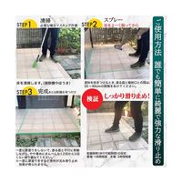 STEP SOLUTION スリップガード クリア色 滑り止めスプレー 300mL 4本 SG300 1本(4本) 65-0551-66（直送品）