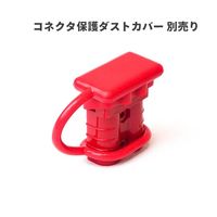 長輝LITETEC 配線コネクター 6AWG 1個入 CO-50106 1袋 65-9622-50（直送品）