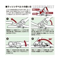 アズワン ラッシングベルト フックタイプ 固定側:0.5m 巻側:5m 67-2186-90 1本（直送品）