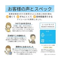 アズワン HMアイシールド 替えシールド 10枚×5セット 67-4765-22 1箱(50枚)（直送品）
