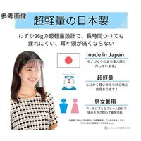 アズワン HMフェイスシールド クリア 替シールド 10枚×3セット 67-4810-01 1ケース(30枚)（直送品）